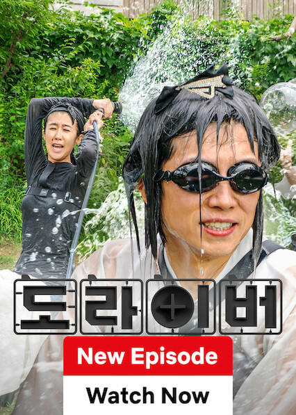 Screwballs on Netflix USA